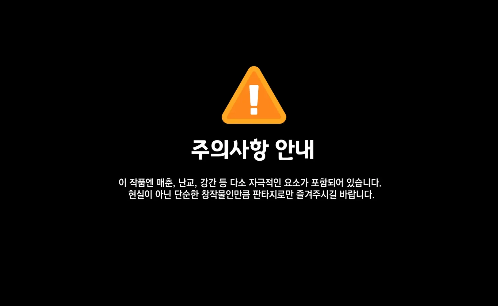이달의 떡대남캐_견습 에로산타편
